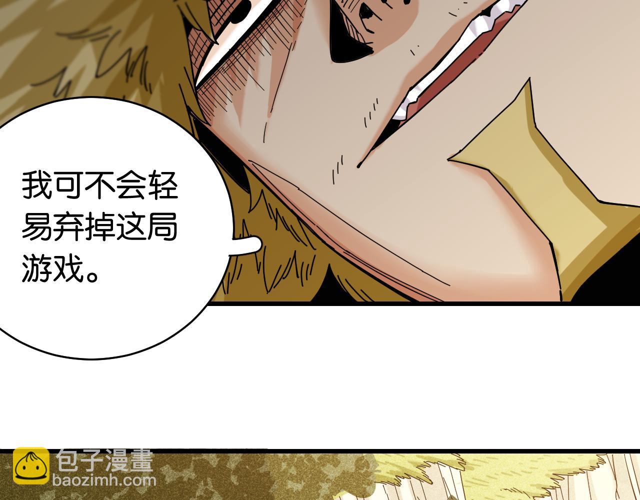 桃與末世之書 - 第114話 伏擊戰(1/2) - 1