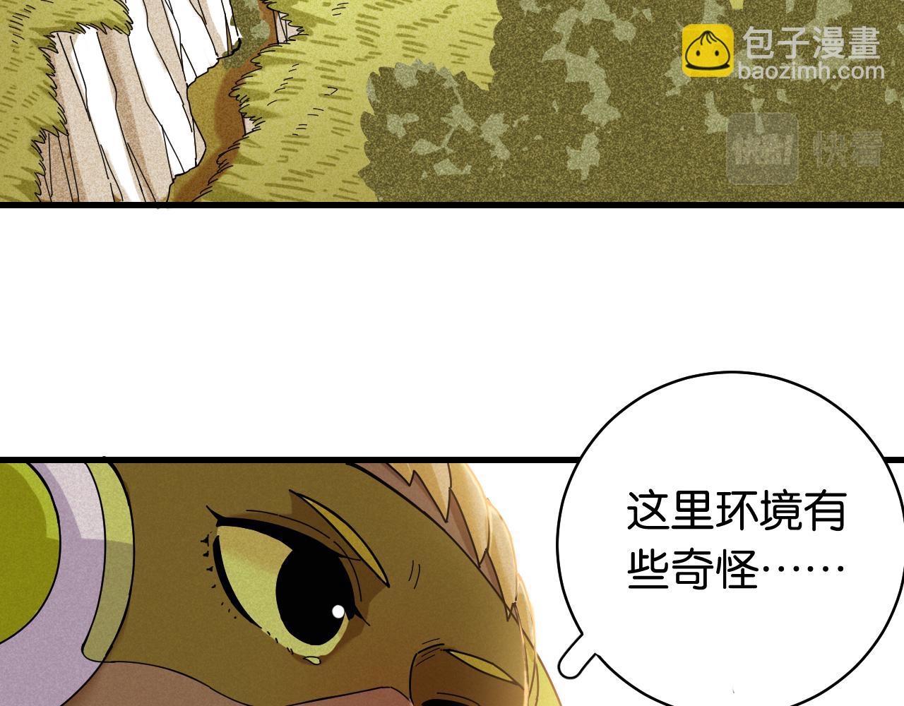 桃與末世之書 - 第114話 伏擊戰(1/2) - 4