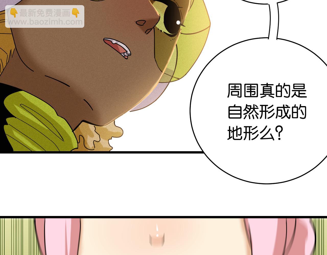 桃與末世之書 - 第114話 伏擊戰(1/2) - 5