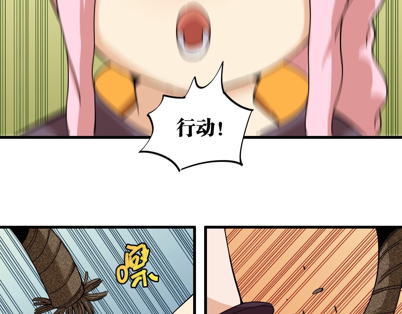 桃與末世之書 - 第114話 伏擊戰(1/2) - 6