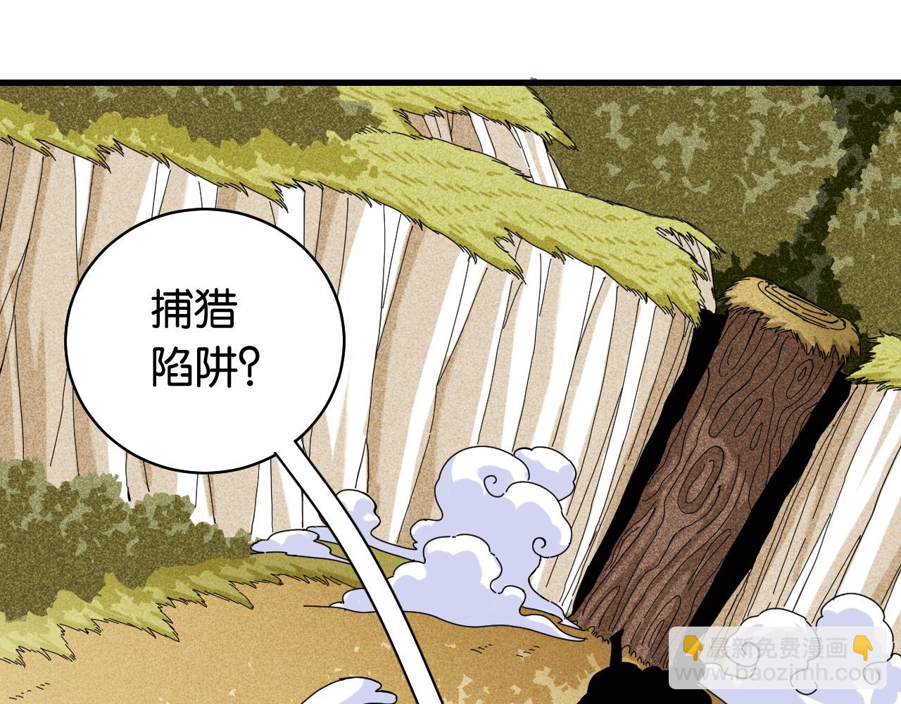 桃與末世之書 - 第114話 伏擊戰(1/2) - 1