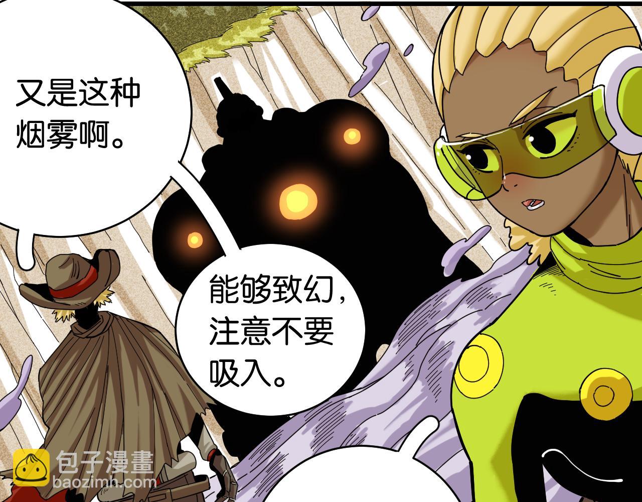 桃與末世之書 - 第114話 伏擊戰(1/2) - 4