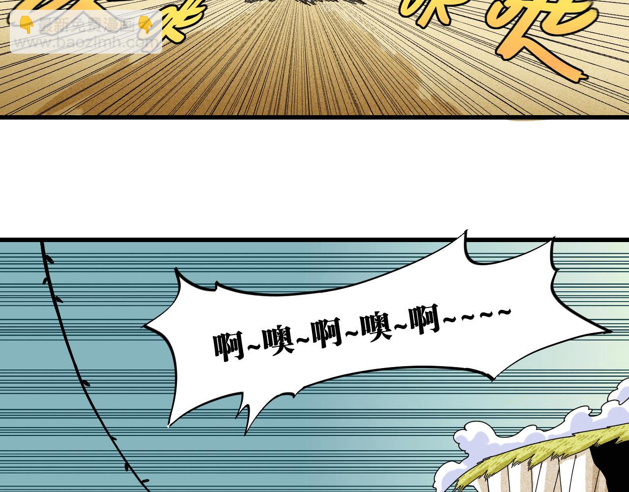 桃與末世之書 - 第114話 伏擊戰(1/2) - 8