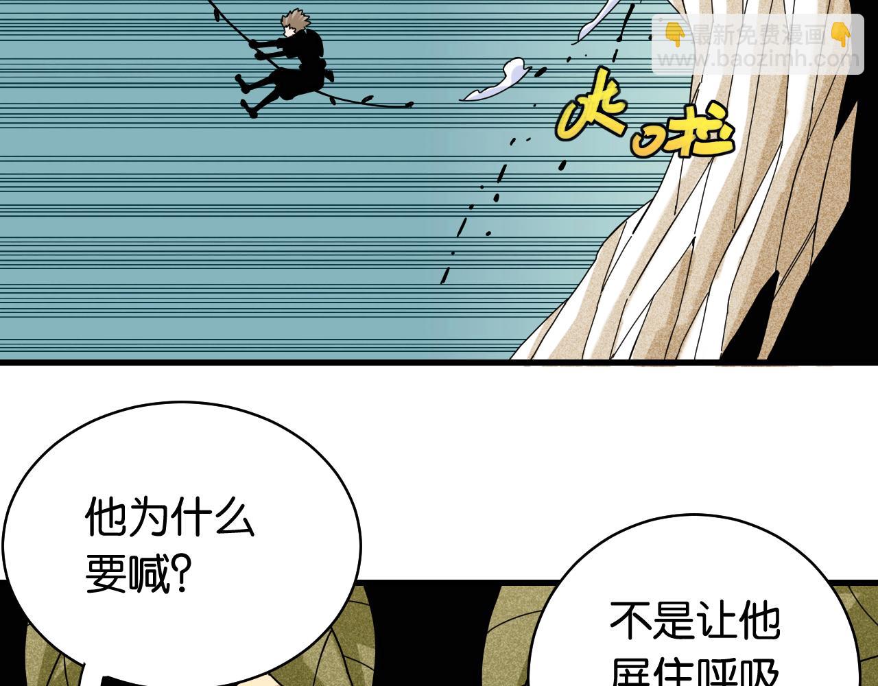 桃與末世之書 - 第114話 伏擊戰(1/2) - 1