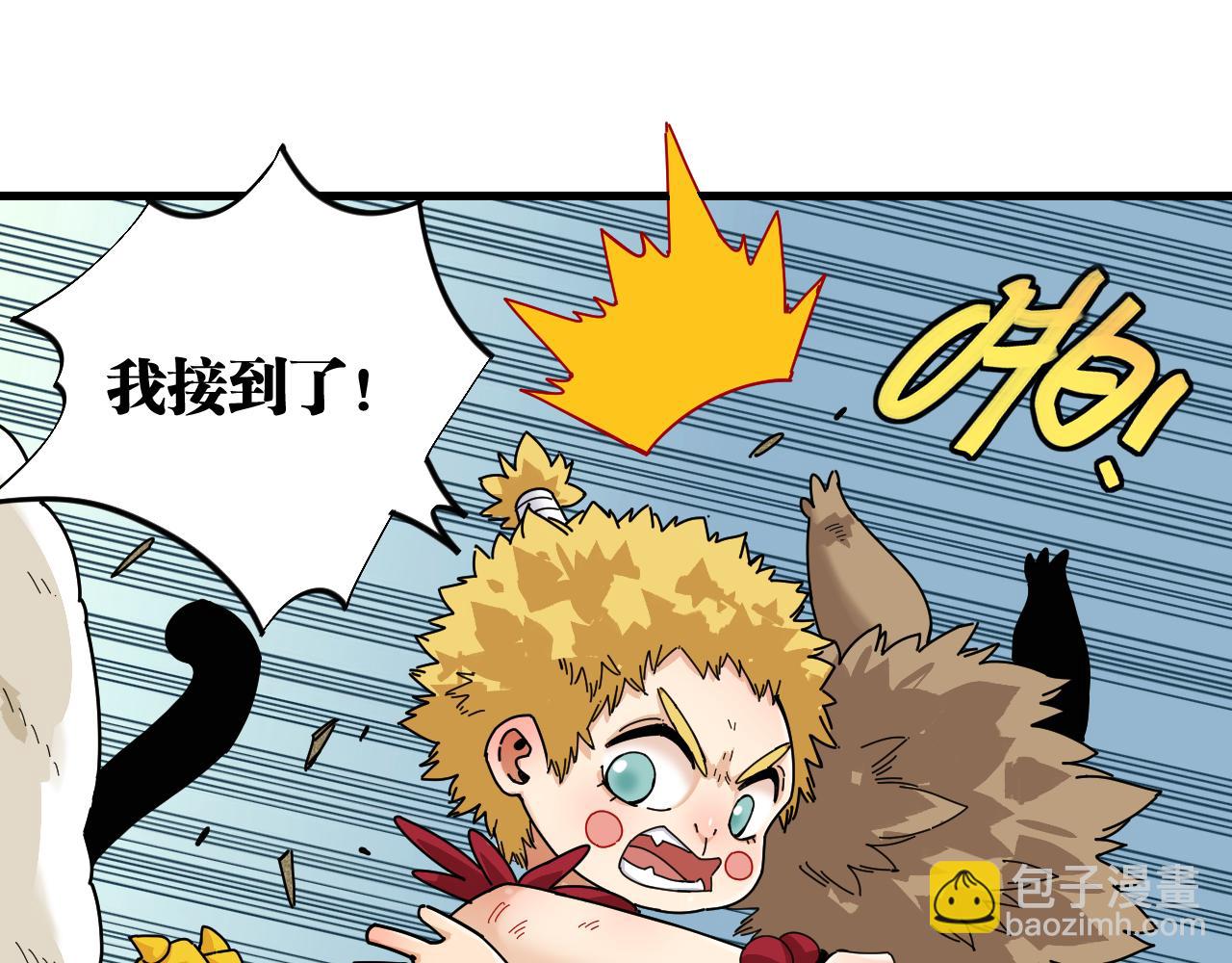 桃與末世之書 - 第114話 伏擊戰(2/2) - 8