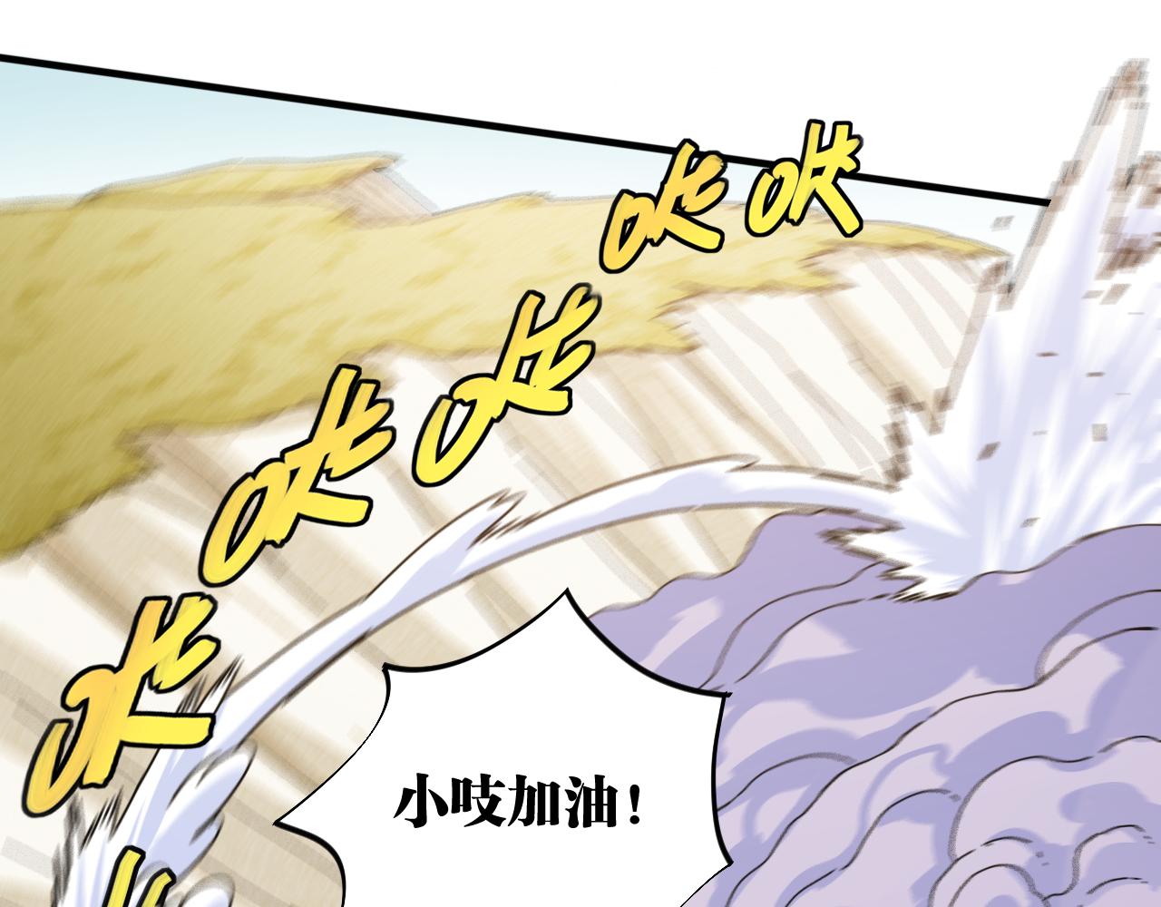 桃與末世之書 - 第114話 伏擊戰(2/2) - 2