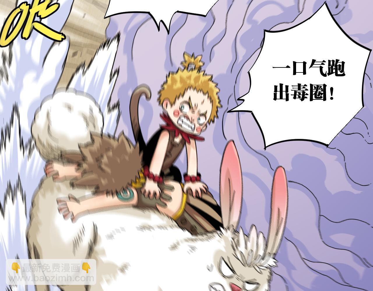 桃與末世之書 - 第114話 伏擊戰(2/2) - 3