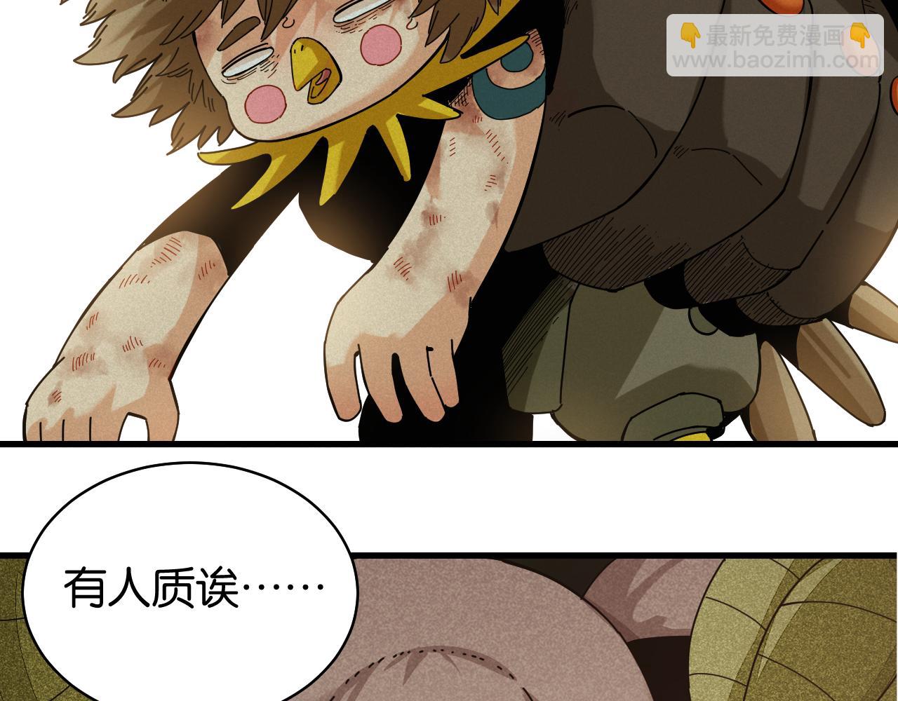 桃與末世之書 - 第114話 伏擊戰(1/2) - 6