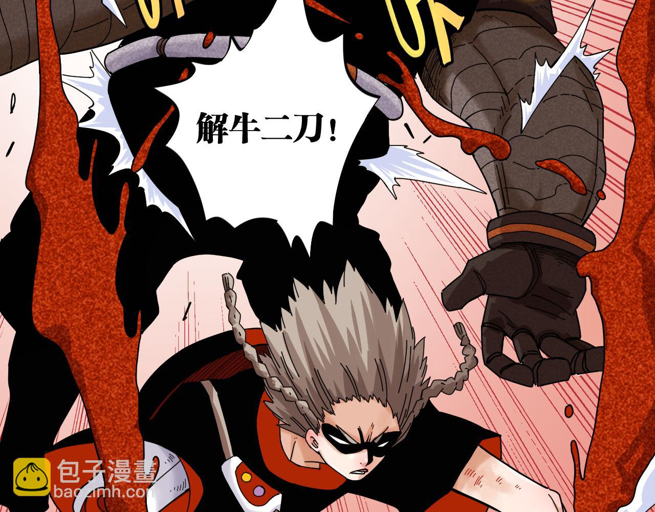 桃與末世之書 - 第114話 伏擊戰(2/2) - 2