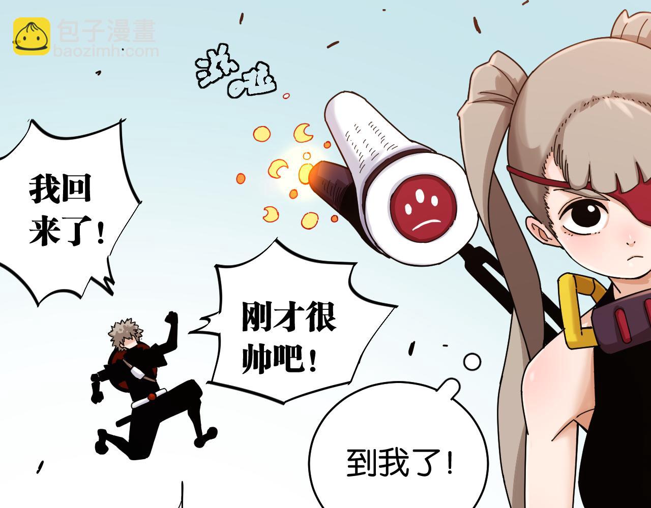 桃與末世之書 - 第114話 伏擊戰(2/2) - 7