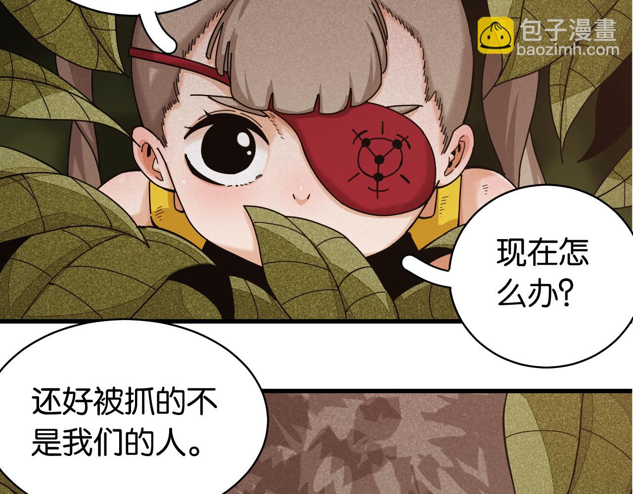 桃與末世之書 - 第114話 伏擊戰(1/2) - 7