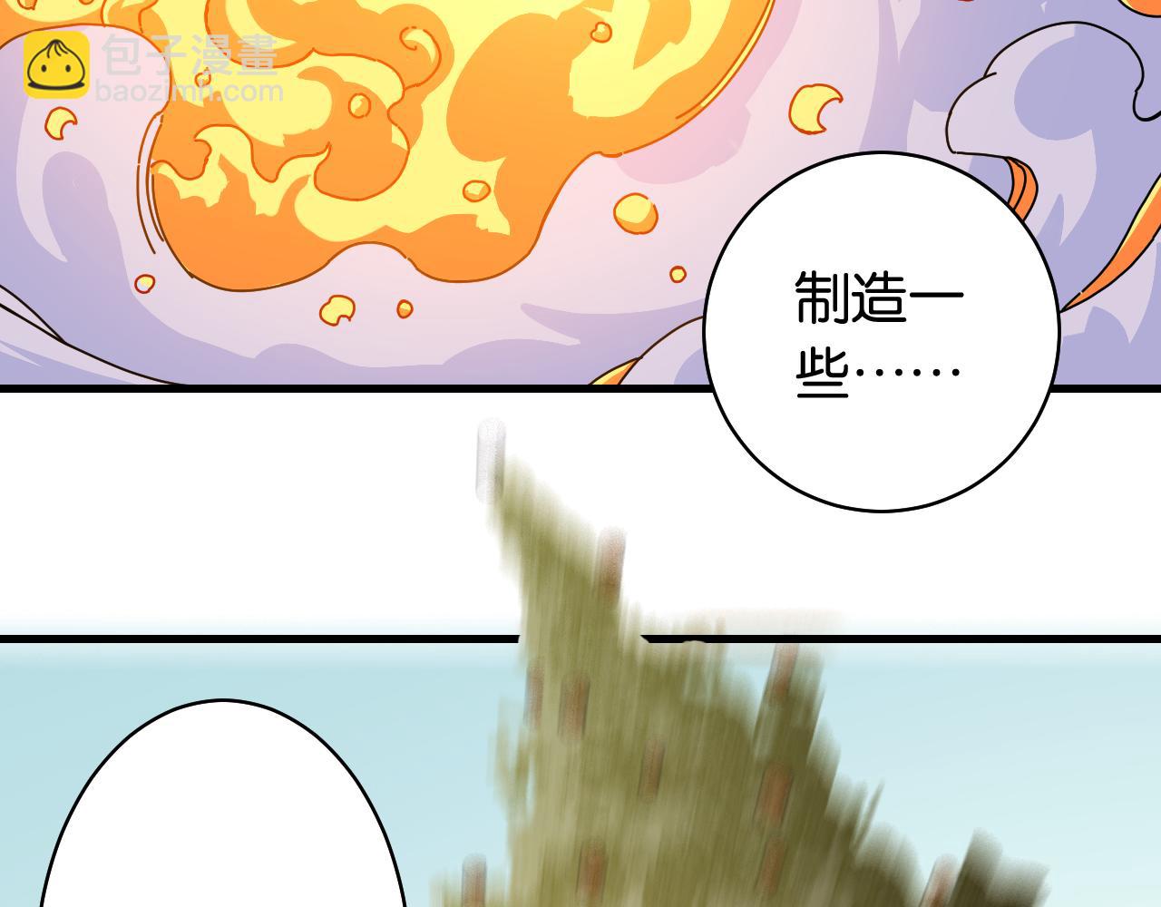 桃與末世之書 - 第114話 伏擊戰(2/2) - 3