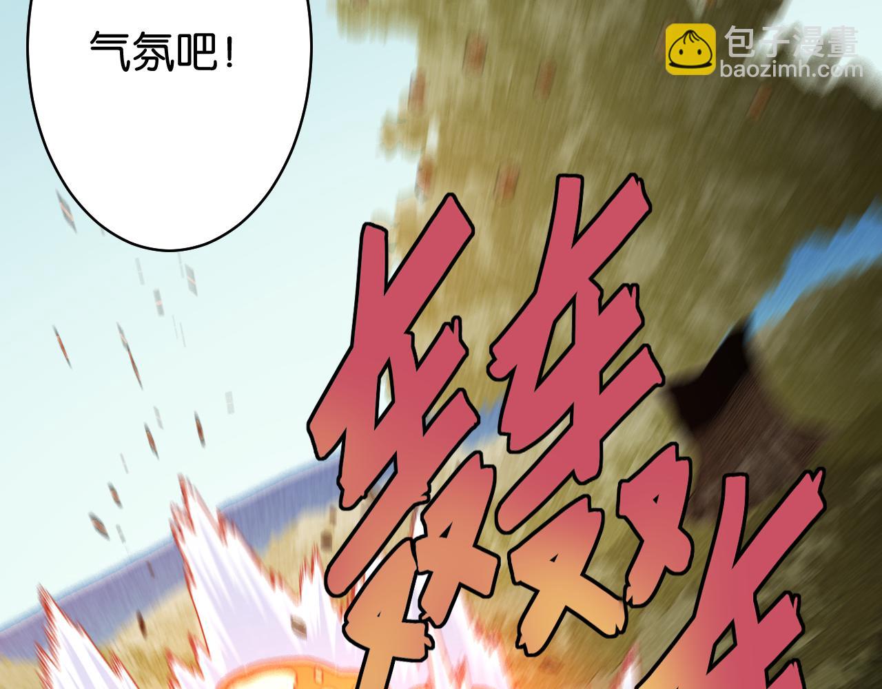 桃與末世之書 - 第114話 伏擊戰(2/2) - 4