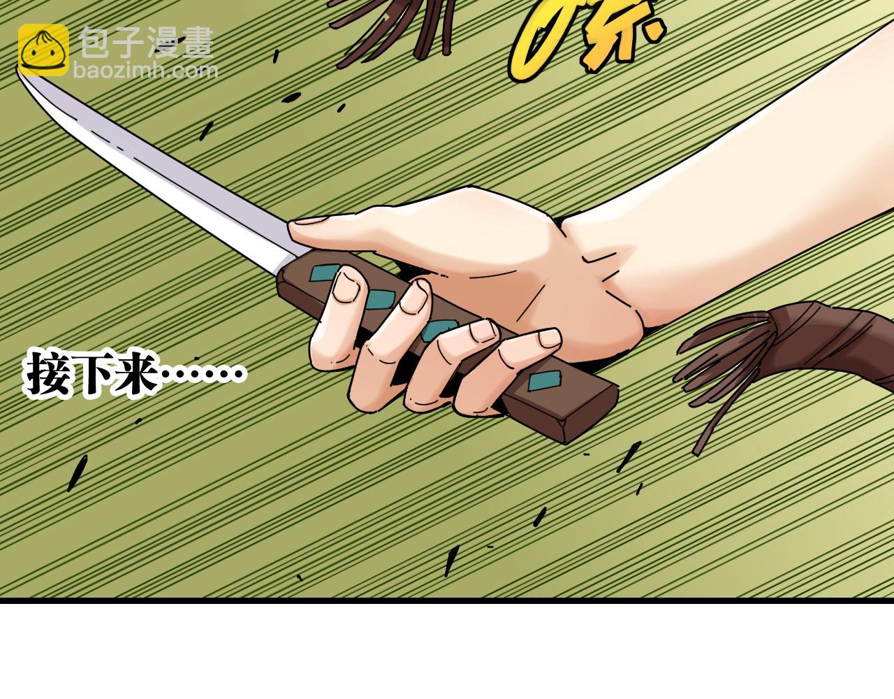 桃與末世之書 - 第114話 伏擊戰(2/2) - 7