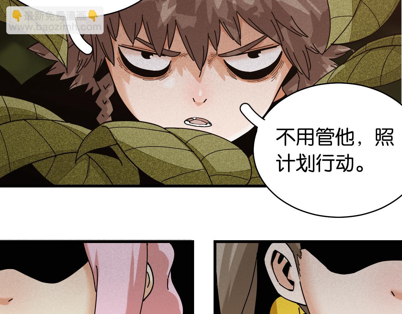 桃與末世之書 - 第114話 伏擊戰(1/2) - 8