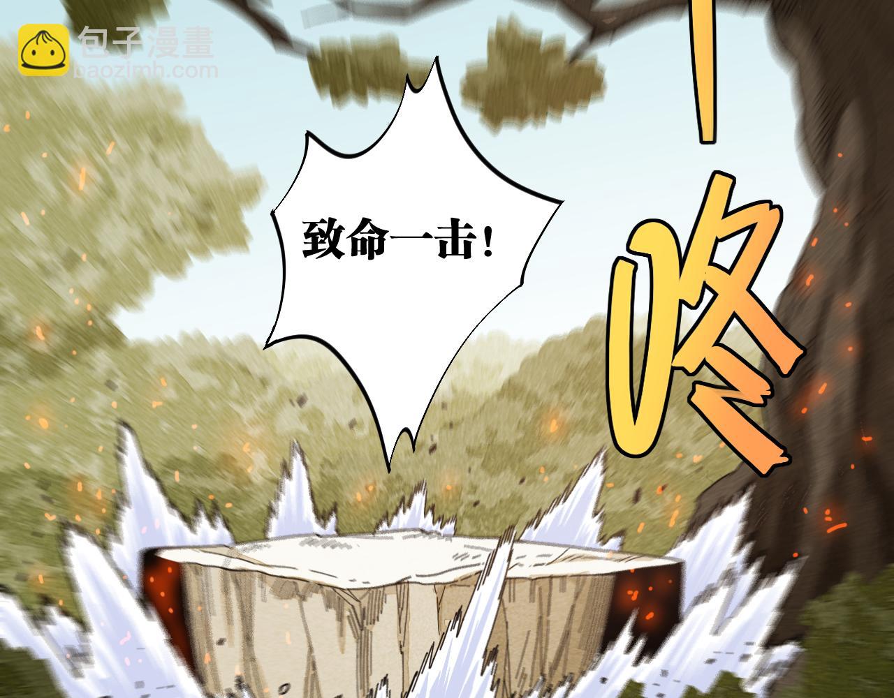 桃與末世之書 - 第114話 伏擊戰(2/2) - 3