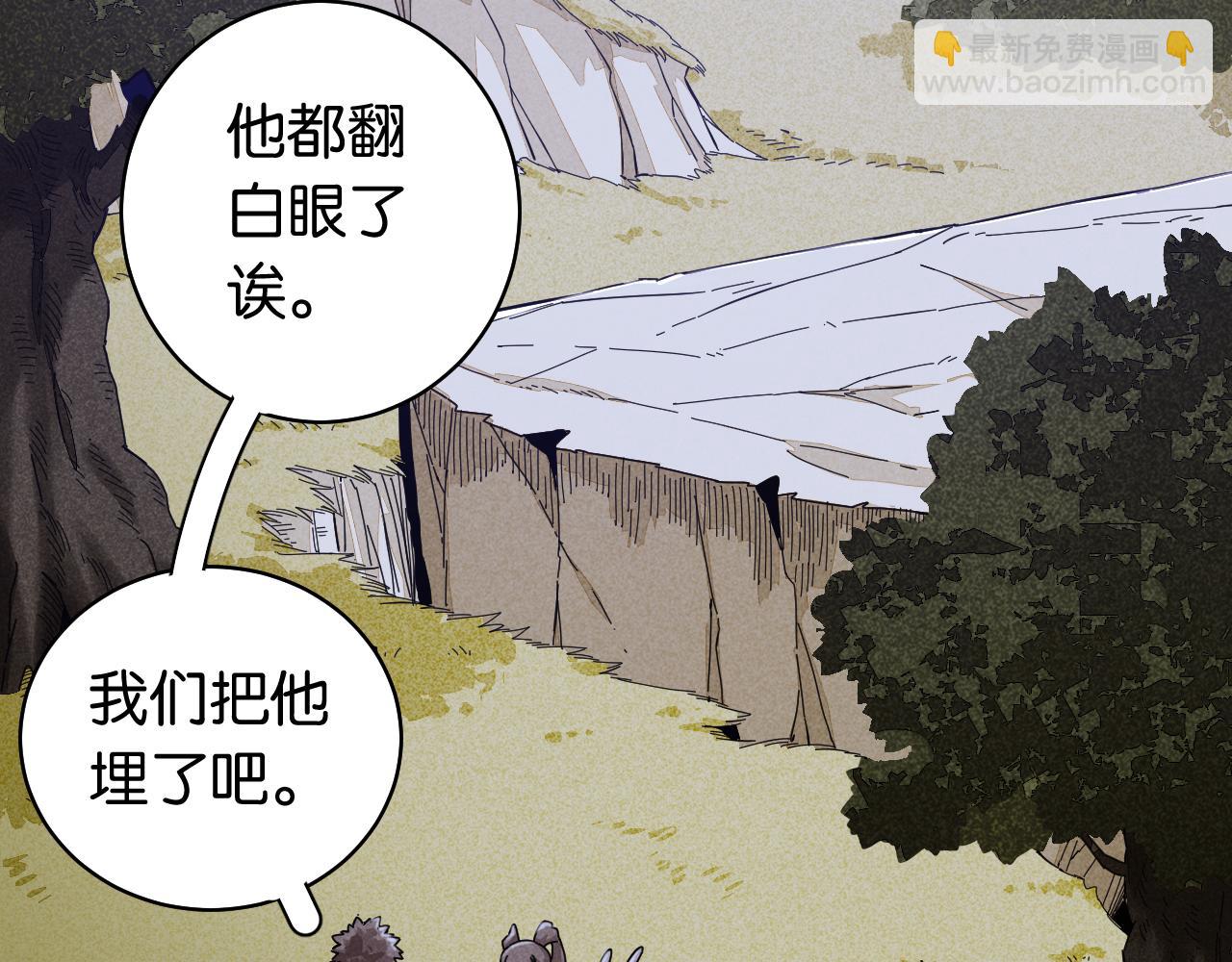 桃與末世之書 - 第114話 伏擊戰(2/2) - 8