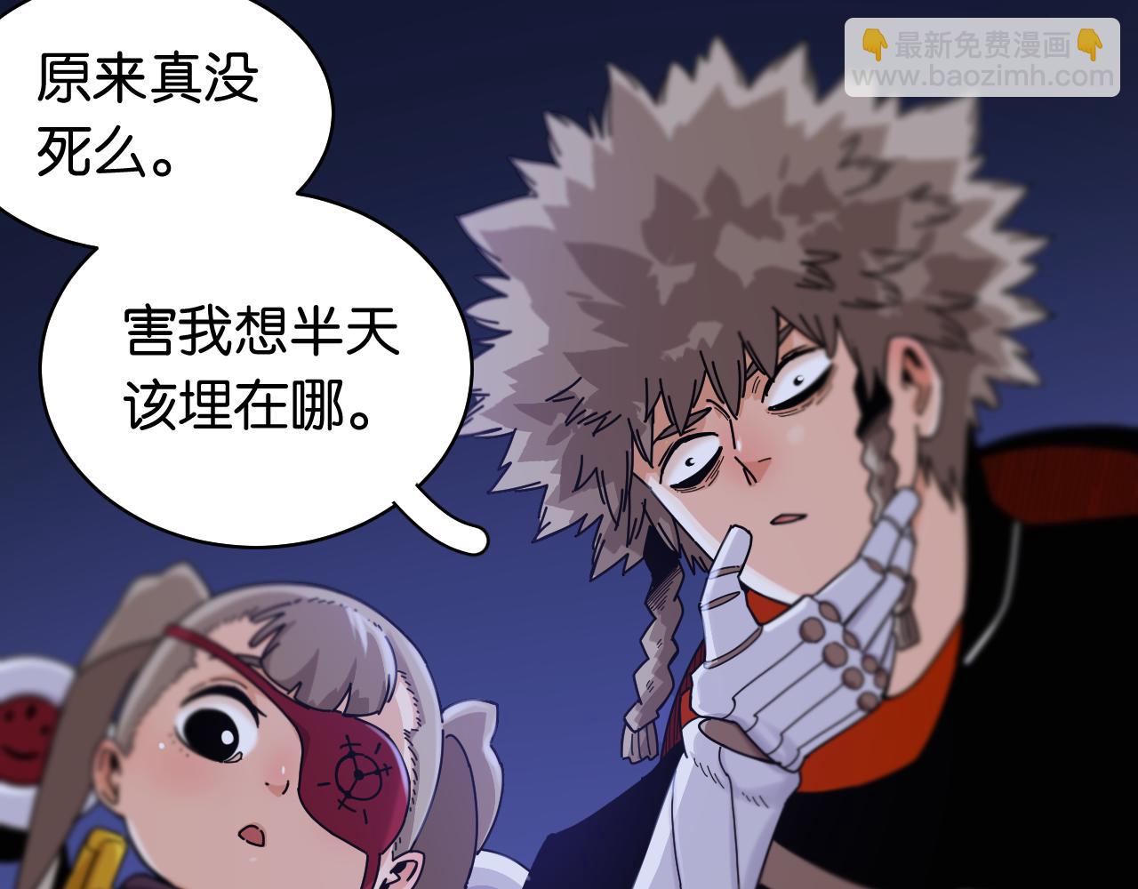 桃與末世之書 - 第114話 伏擊戰(2/2) - 3