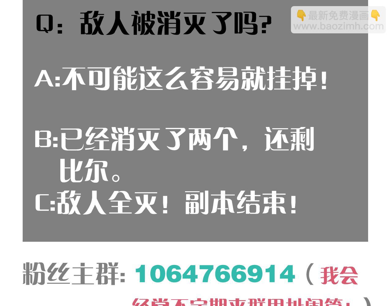 桃與末世之書 - 第114話 伏擊戰(2/2) - 3