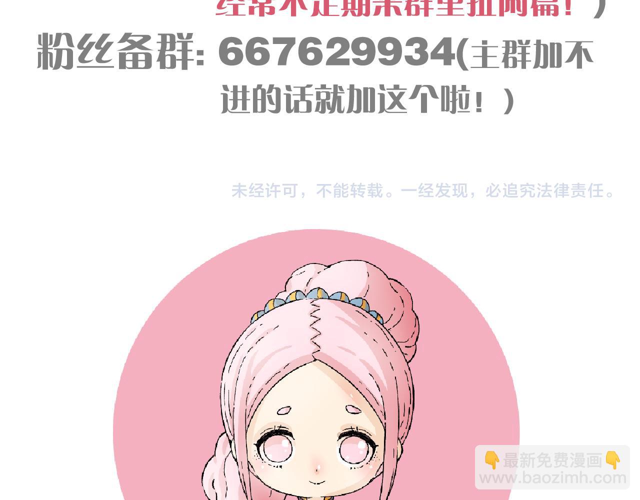 桃與末世之書 - 第114話 伏擊戰(2/2) - 4