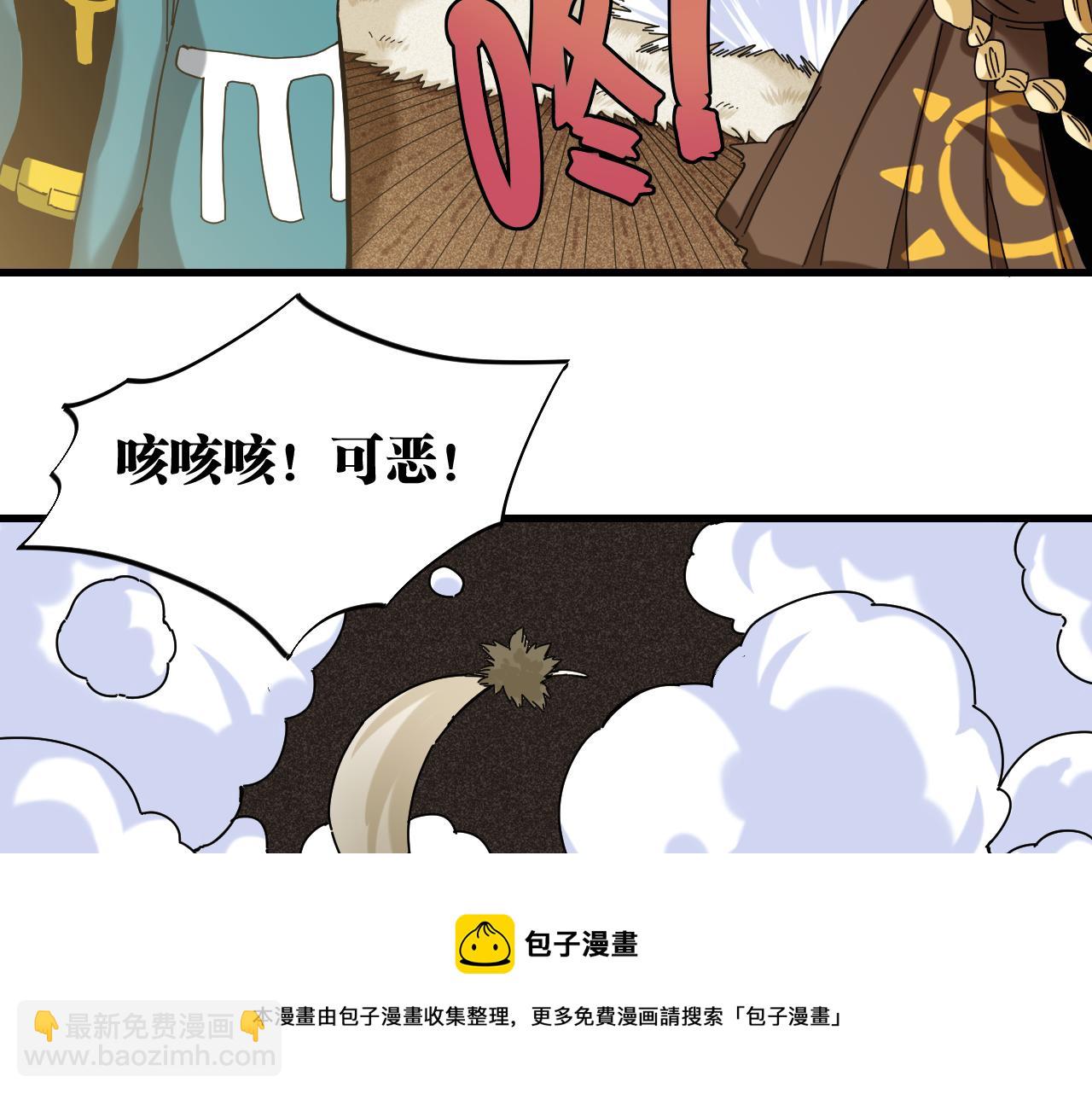 桃與末世之書 - 第116話 是主角就一起戰鬥！(3/3) - 5