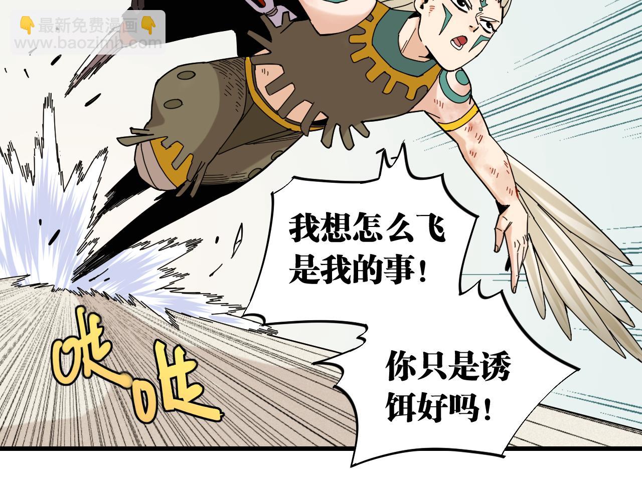 桃與末世之書 - 第116話 是主角就一起戰鬥！(3/3) - 5