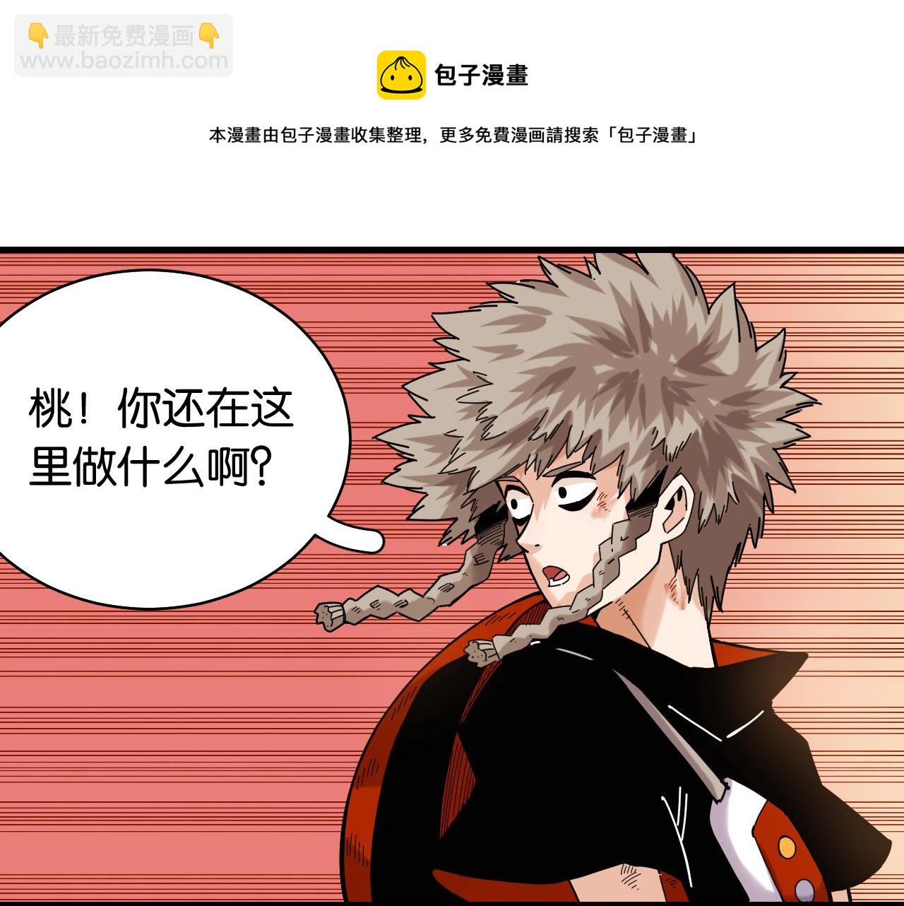 桃與末世之書 - 第116話 是主角就一起戰鬥！(3/3) - 1