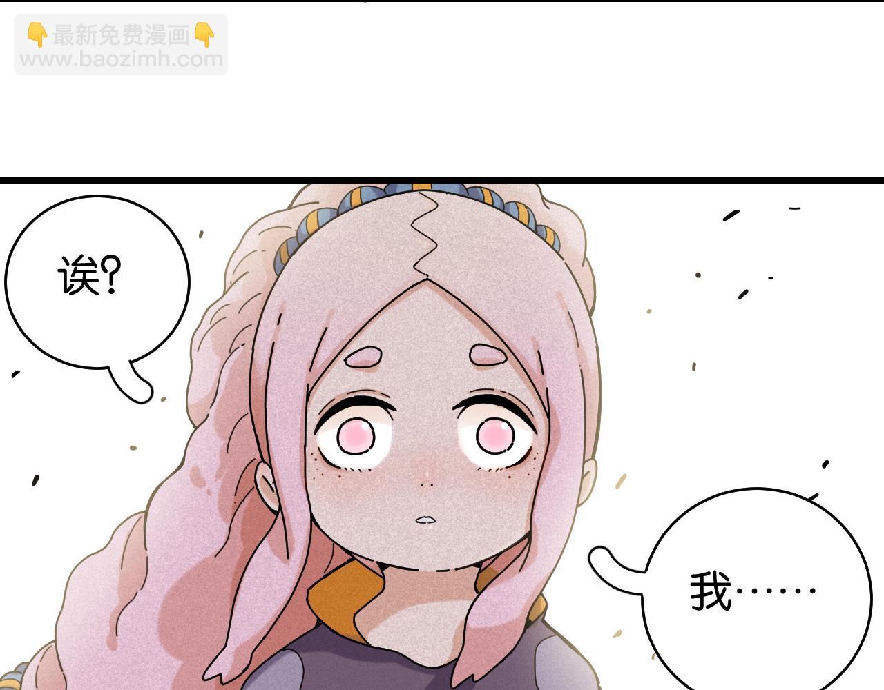 桃與末世之書 - 第116話 是主角就一起戰鬥！(3/3) - 2