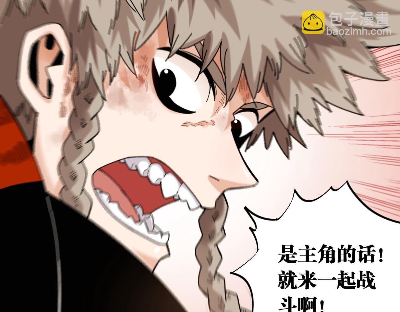 桃與末世之書 - 第116話 是主角就一起戰鬥！(3/3) - 4