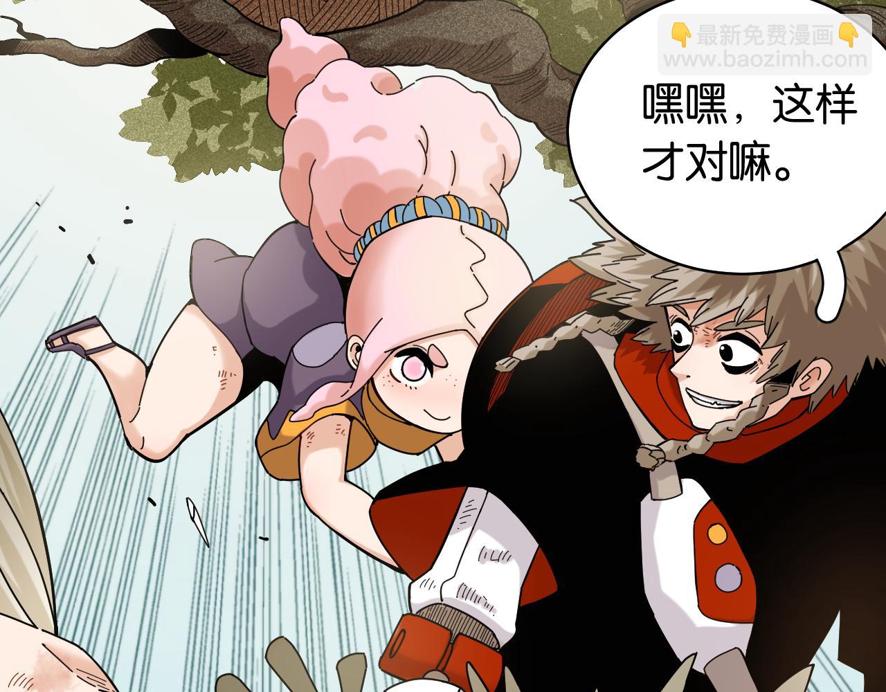 桃與末世之書 - 第116話 是主角就一起戰鬥！(3/3) - 2