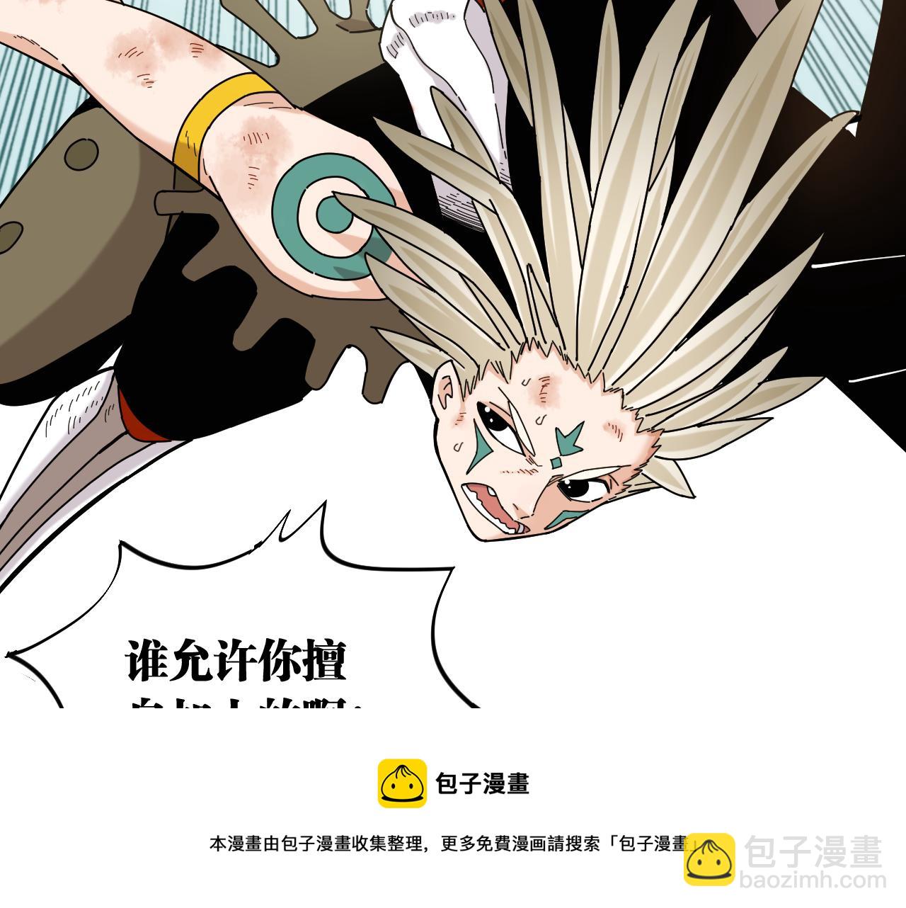 桃與末世之書 - 第116話 是主角就一起戰鬥！(3/3) - 3