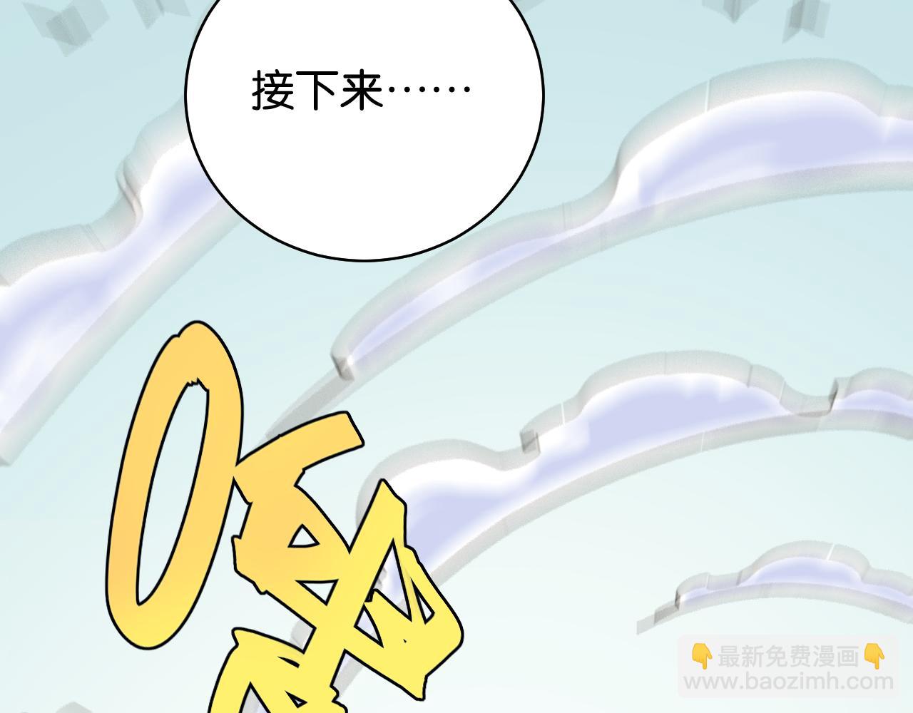 桃與末世之書 - 第116話 是主角就一起戰鬥！(3/3) - 6