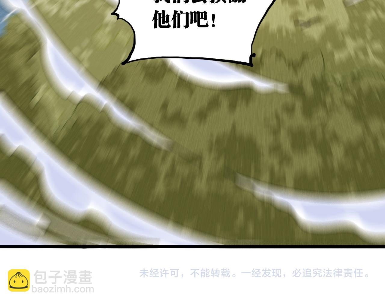 桃與末世之書 - 第116話 是主角就一起戰鬥！(3/3) - 2