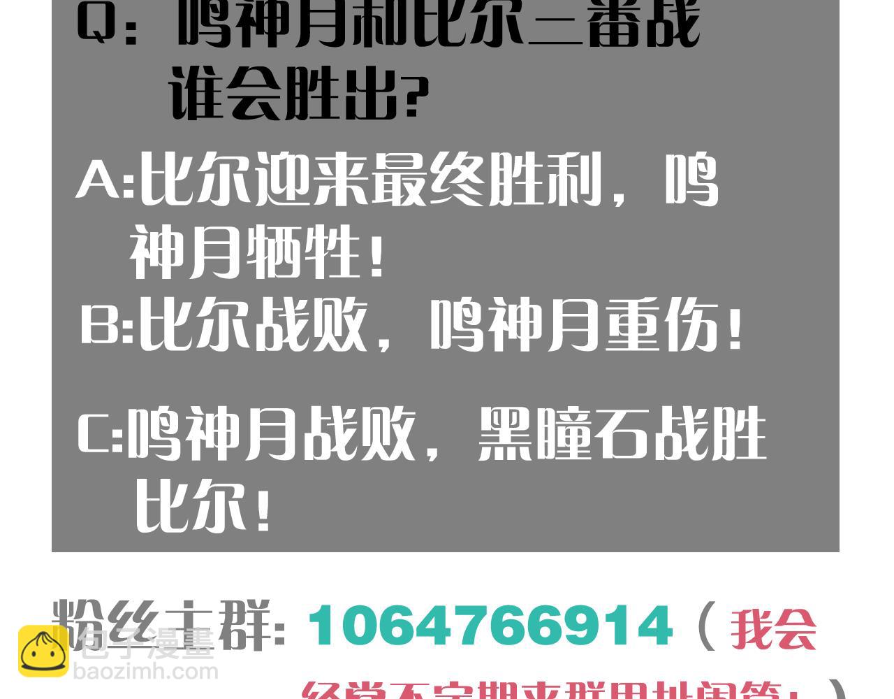 桃與末世之書 - 第116話 是主角就一起戰鬥！(3/3) - 1