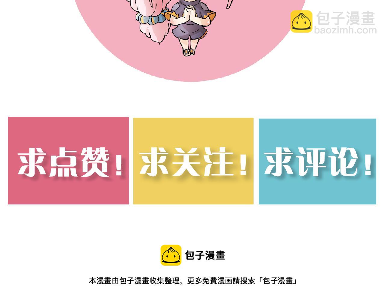 桃與末世之書 - 第116話 是主角就一起戰鬥！(3/3) - 3