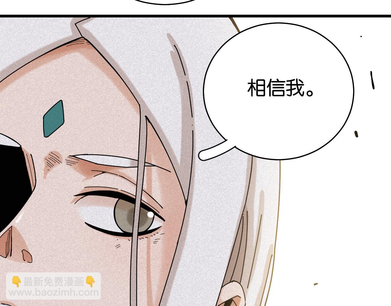 桃與末世之書 - 第116話 是主角就一起戰鬥！(1/3) - 7