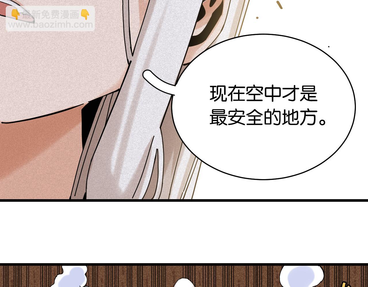 桃與末世之書 - 第116話 是主角就一起戰鬥！(1/3) - 8