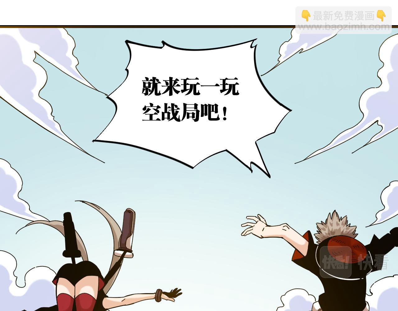 桃與末世之書 - 第116話 是主角就一起戰鬥！(1/3) - 2