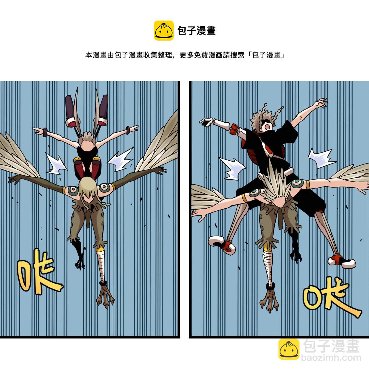 桃與末世之書 - 第116話 是主角就一起戰鬥！(1/3) - 5