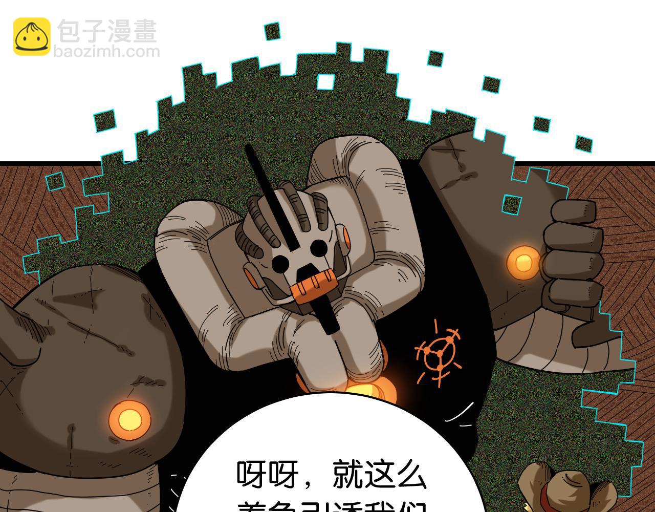 桃與末世之書 - 第116話 是主角就一起戰鬥！(1/3) - 6