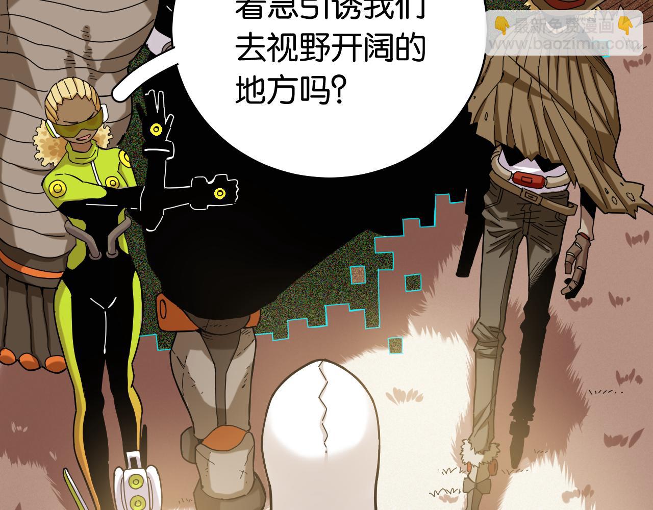 桃與末世之書 - 第116話 是主角就一起戰鬥！(1/3) - 7