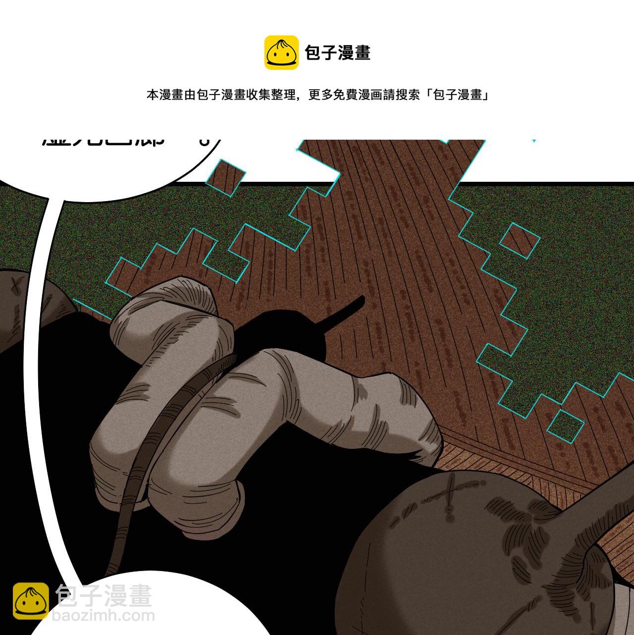 桃與末世之書 - 第116話 是主角就一起戰鬥！(1/3) - 1