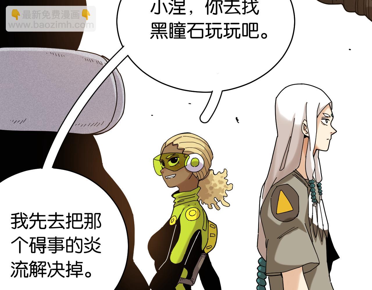 桃與末世之書 - 第116話 是主角就一起戰鬥！(1/3) - 4