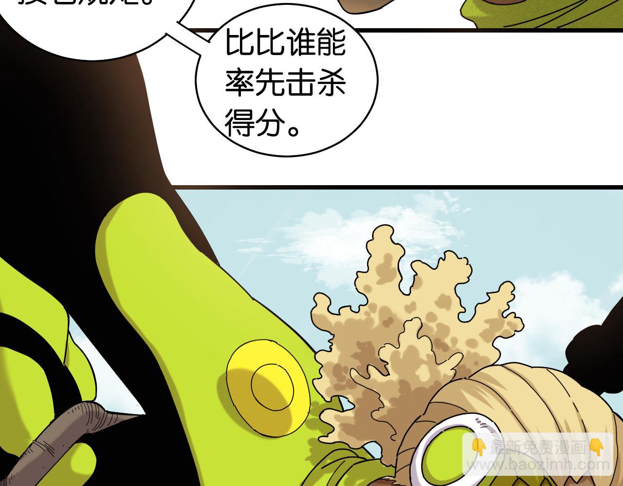 桃與末世之書 - 第116話 是主角就一起戰鬥！(1/3) - 6