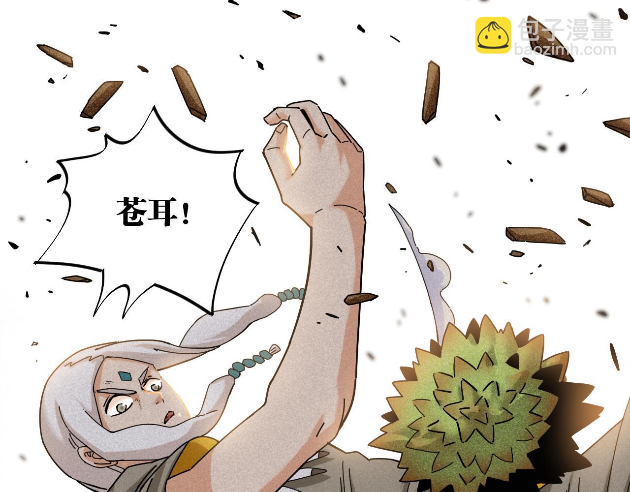 桃與末世之書 - 第116話 是主角就一起戰鬥！(1/3) - 6