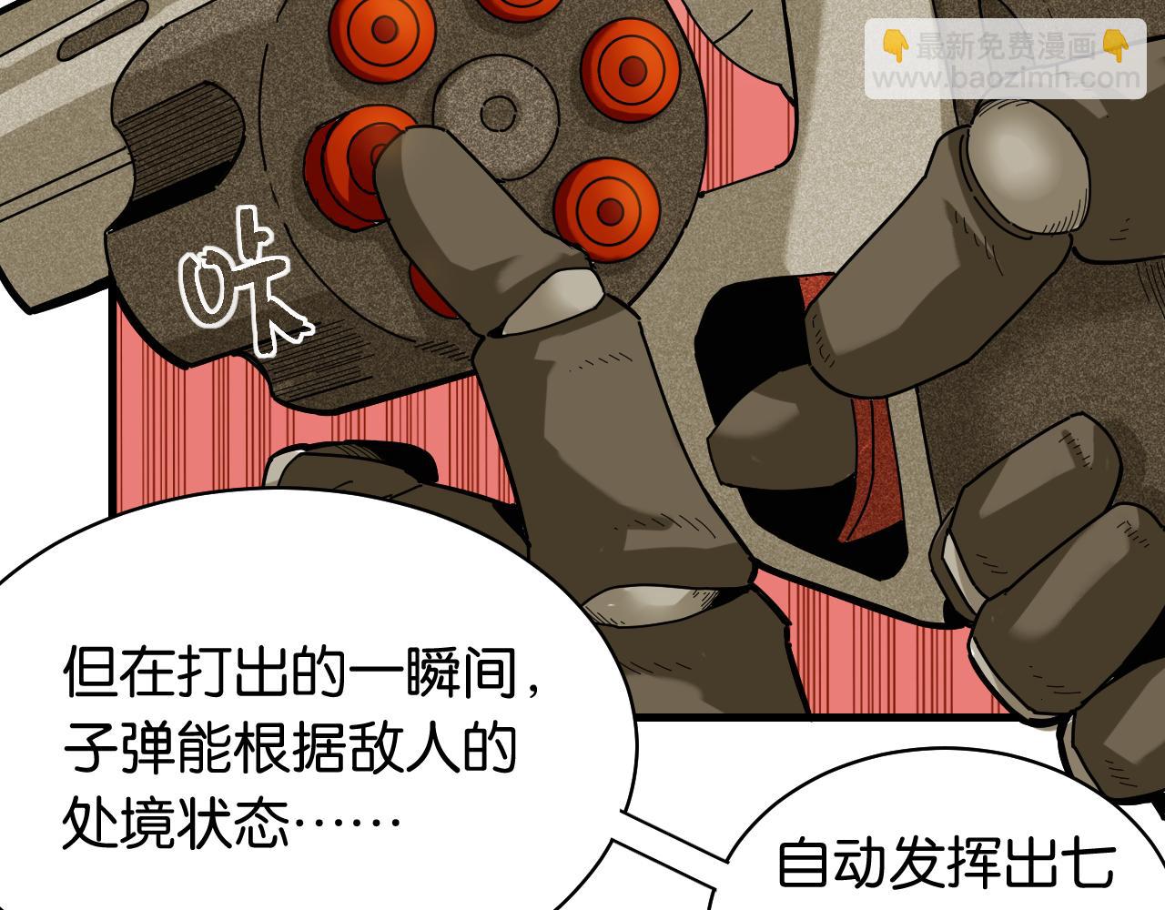 桃與末世之書 - 第116話 是主角就一起戰鬥！(2/3) - 8