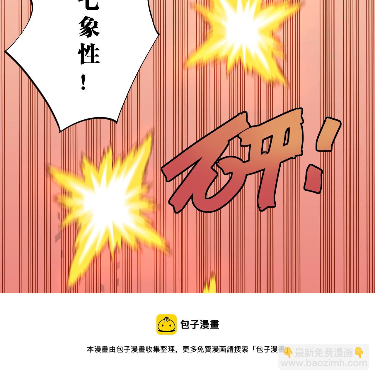 桃與末世之書 - 第116話 是主角就一起戰鬥！(2/3) - 3