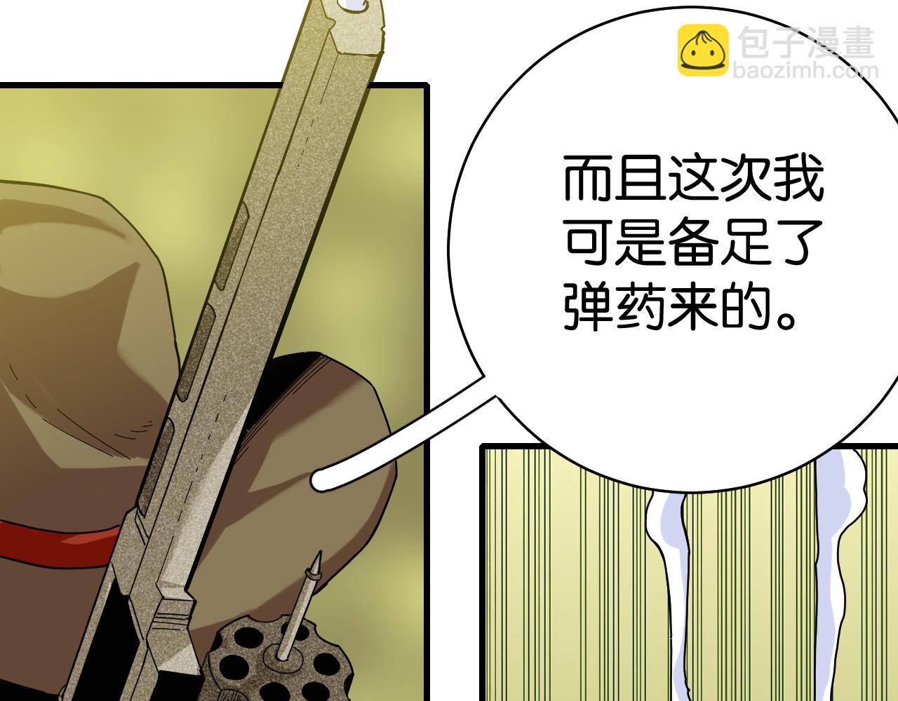 桃與末世之書 - 第116話 是主角就一起戰鬥！(2/3) - 1