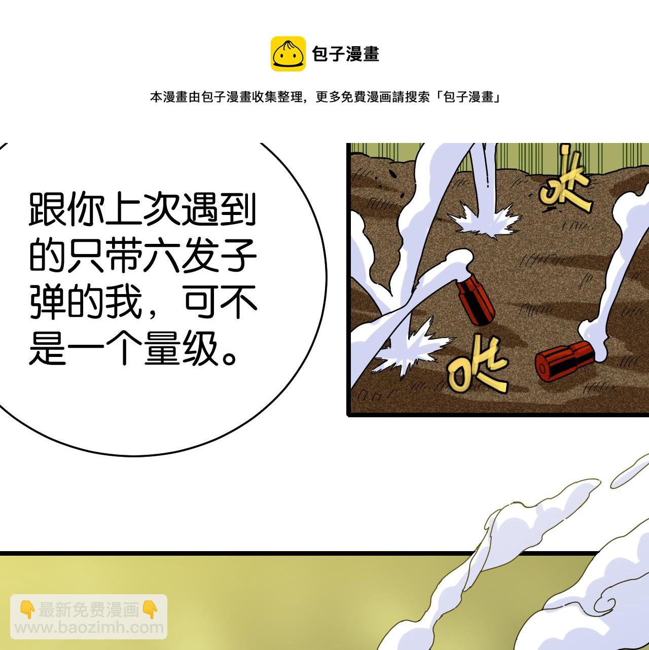 桃與末世之書 - 第116話 是主角就一起戰鬥！(2/3) - 3