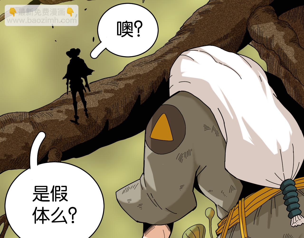 桃與末世之書 - 第116話 是主角就一起戰鬥！(2/3) - 6